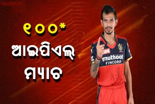 IPL 2021: RCB spinner Yuzvendra Chahal completes 100 games in tournament