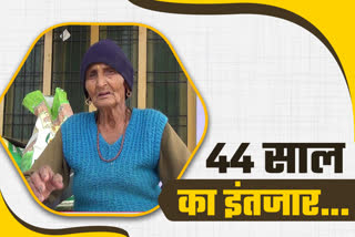 paruli-devi-of-pithoragarh-received-pension-after-44-years