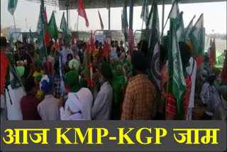 farmers will jammed on KMP and KGP against three agriculture laws today