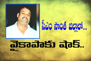 rayachoti ycp leader met chandrababu, ap politics