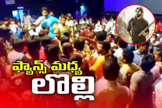 vakeelsaab show stopped for fans conflict in kamareddy shanthi theater