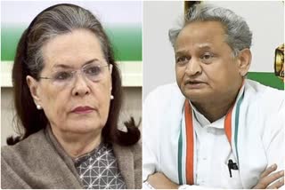 अशोक गहलोत से सोनिया गांधी का संवाद, Sonia Gandhi conversation with Ashok Gehlot