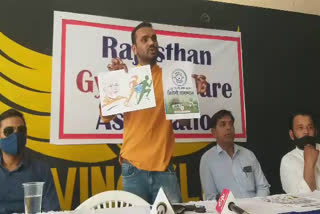 Press conference of Rajasthan Gym Association, राजस्थान जिम एसोसिएशन की प्रेस वार्ता