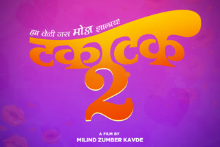Official announcement of 'Takatak 2'