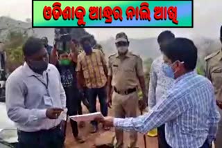 କୋଟିଆ ନିର୍ବାଚନ ବେଳେ ଭୋଟରଙ୍କୁ ପ୍ରଲୋଭିତ କରିଥିଲେ ଆନ୍ଧ୍ର ସରକାର !