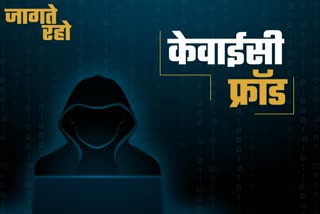 Dehradun Cyber crime