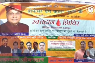 blood donation camp Hamirpur