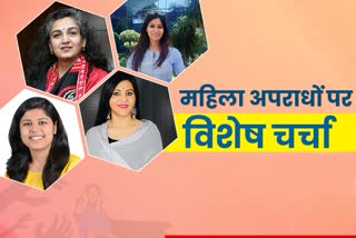Special discussion on ETV bharat,  Crime is increasing in Rajasthan