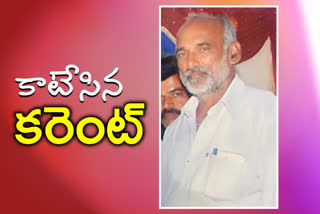 విద్యుదాఘాతంతో రైతు మృతి