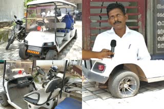 BUGGY CAR  ബഗ്ഗി കാർ  കോട്ടയം ജനറൽ ആശുപത്രി  KOTTAYAM GENARAL HOSPITAL  കോട്ടയം  KOTTAYAM  GENARAL HOSPITAL  ജനറൽ ആശുപത്രി