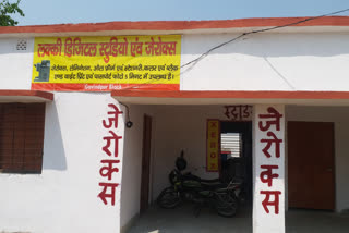 XEROX shop opened in closed school at dhanbad