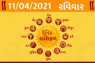 રાશિફળ