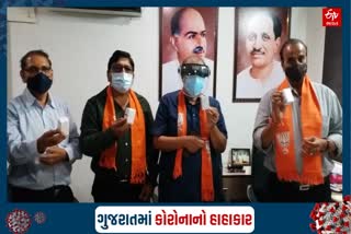 નવસારી જિલ્લા ભાજપ