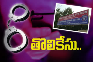 first case in vijayawada cyber crime police station