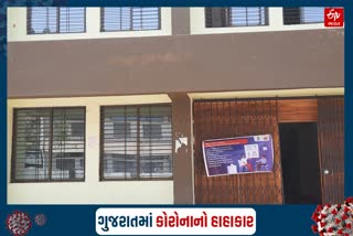 ધંધુકા નગરપાલિકા