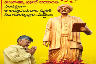 చంద్రబాబు, లోకేశ్ నివాళులు