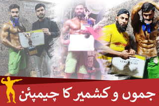 جموں و کشمیر:انجینئرنگ کا طالب علم باڈی بلڈنگ چیمپئن