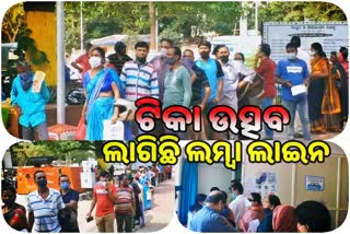From today the vaccination festival, the long line for vaccination in bbsr