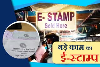 e-stamp-system-made-life-easy-in-jharkhand