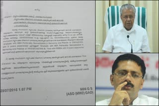 minister kt jaleel relatives appoiment issue  minister kt jaleel relatives appoiment issue eveidence shows cm pinarayi vijayan knows evertything  ബന്ധു നിയമനം മുഖ്യമന്ത്രിയുടെ അറിവോടെ  യോഗ്യത മാറ്റിയ ഉത്തരവില്‍ പിണറായിയും ഒപ്പിട്ടു  ബന്ധു നിയമന വിവാദം  കെടി ജലീല്‍  പിണറായി വിജയന്‍