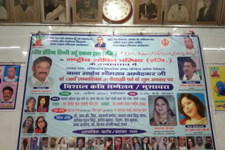 Kavi Sammelan and Mushaira organized in delhi