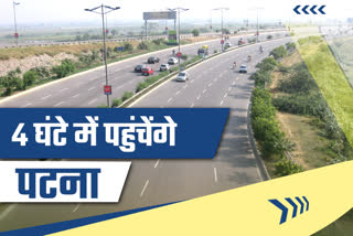 First expressway of Bihar