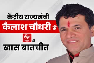 Rajasthan by-election 2021,  Kailash Chaudhary interview