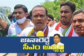 mp komatireddy said congress party cm candidate jana reddy only