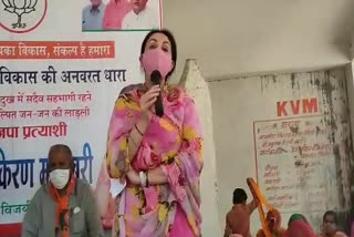 दीया कुमारी ने 9 पंचायतों का दौरा किया , Meeting in support of BJP candidate Deepti Maheshwari,  Diya Kumari visited 9 panchayats