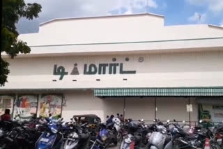 டி-மார்ட் வணிக வளாகத்திற்கு ரூ.5,000 அபராதம்