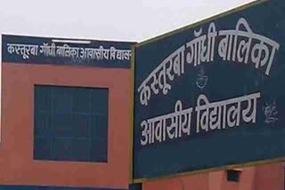 18-students-corona-infected-in-ormanjhi-kasturba-gandhi-residential-school-in-ranchi