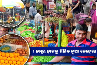 ପୂରଣ ହେବ 7 ବର୍ଷର ପ୍ରତିଶୃତି, ଏକ ନମ୍ବର ହାଟ ହେବ ମଡେଲ ହାଟ