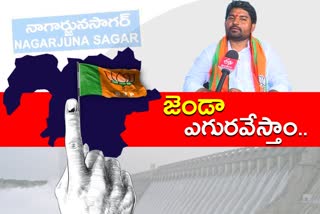 sagar-bjp-candidate-ravikumar-special-interview