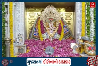 ઐતિહાસિક ઐઠોર ગણપતિ મંદિરે પરંપરાગત શુકન મેળો કોરોનાને કારણેે મોકૂફ