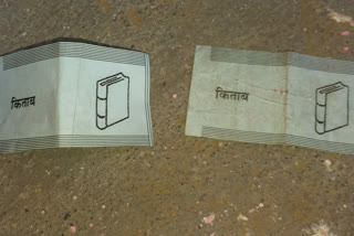 आवंटित चुनाव चिह्न.