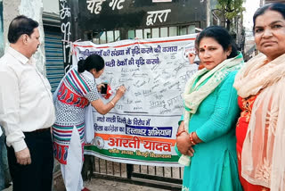 signature campaign for drug addiction and aware people by Women Congress in Kirari