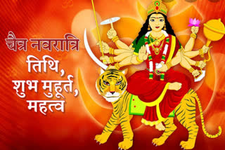 Chaitra Navratri 2021 Start and End Date