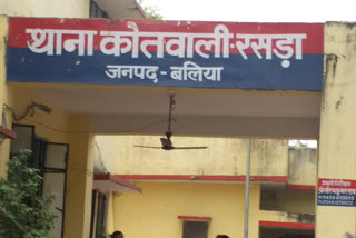 रसड़ा कोतवाली