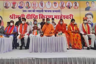 BJP candidate Deepti Maheshwari,  Public meeting organized in Rajasthan
