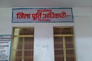 राशन वितरण धांधली मामला