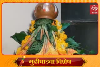 Importance of Gudipadva festival video