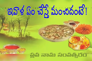 ugadi