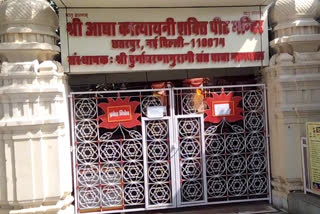 doors of Chhatarpur temple will remain closed in delhi