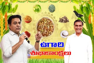 ministers ugadi wishes, telangana ministers ugadi wishes