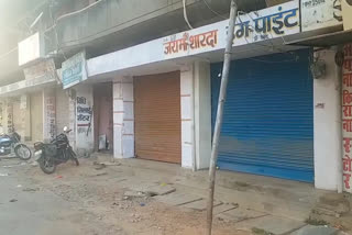 Shops closed in Surguja