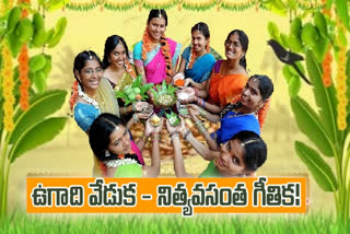 significance of ugadi