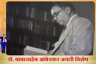 ambedkar-jayanti