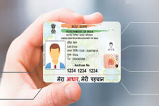 Aadhaar card