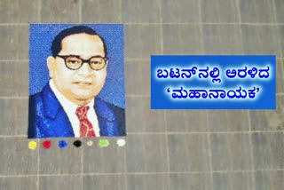 A Ambedkar blossomed in 30 thousand button in Davanagere