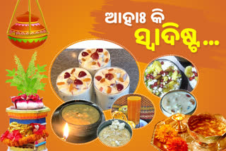 ପଣା ସଂକ୍ରାନ୍ତି: ବୁଟ ଛତୁଆ ଓ ବେଲ ପଣାରେ ମହକୁଛି ଗାଁ ଠୁ ସହର